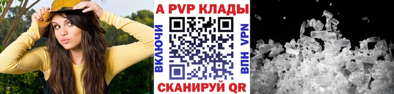 Альфа ПВП VHQ  Купить закладки  Закаменск 