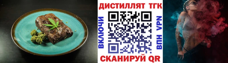 Еда ТГК марихуана  Купить закладки  Закаменск 