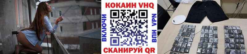 Купить где  Закаменск  COCAIN VHQ 