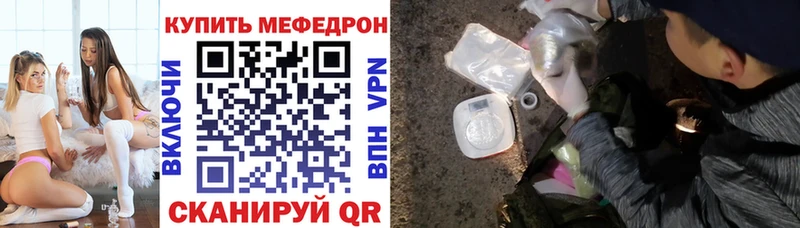 Купить  Закаменск  МЕФ VHQ 