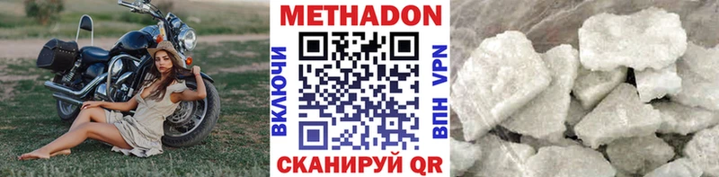 МЕТАДОН methadone  Купить закладки  Закаменск 