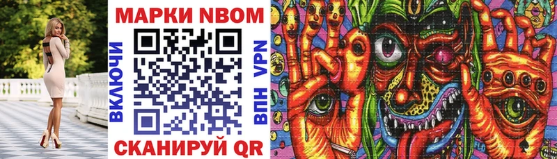 Марки N-bome 1500мкг  Купить где  Закаменск 